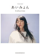 あいみょんCollection