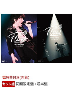 【先着特典】TAKUYA KIMURA Live Tour 2020 Go with the Flow (初回限定盤+通常盤セット)(クリアファイルA+クリアファイルB) [ 木村拓哉 ]