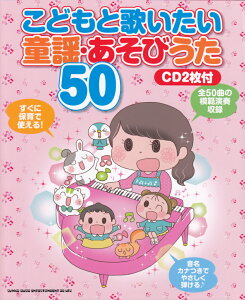 ���ǂ��Ɖ̂��������w�E�����т���50 CD2���t