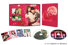 【抽選特典】映画『お嬢と番犬くん』 Blu-ray 豪華版【Blu-ray】(抽選で非売品オリジナルグッズが当たる！) [ 福本莉子 ]