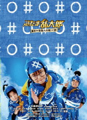 忍たま乱太郎 夏休み宿題大作戦!の段 豪華版【Blu-ray】