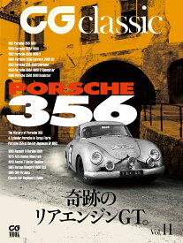 CG classic vol.11（11） （CG MOOK） [ カーグラフィック編集部 ]