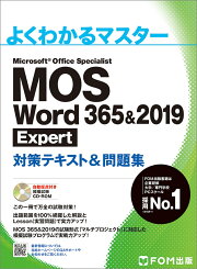 楽天ブックス: MOS Excel 365&2019 対策テキスト＆問題集 - 富士通エフ 
