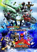 劇場版 仮面ライダーW・天装戦隊ゴセイジャー 3D【Blu-ray】