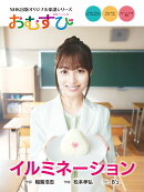 連続テレビ小説　おむすび　イルミネーション