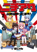 ニチアサ以外はやってます！　2