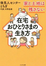 楽天市場 えくぼ遺伝の通販