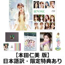 【国内公式販売は楽天ブックスだけ】写真集　Dicon vol.8　IZ*ONE　[-look at my iZ-] 【本田仁美】（クリアファイ…