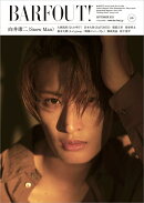 BARFOUT! バァフアウト! 2023年9月号 SEPTEMBER 2023 VOLUME 336 向井康二(Snow Man)