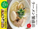 ラーメン繁盛法　第4集