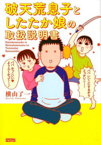 何回読んでも面白い お気に入りエッセイマンガ本 Room 欲しい に出会える