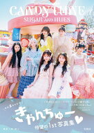 CANDY TUNE 3rd Anniversary写真集 SUGAR AND HUES [ CANDY TUNE ]