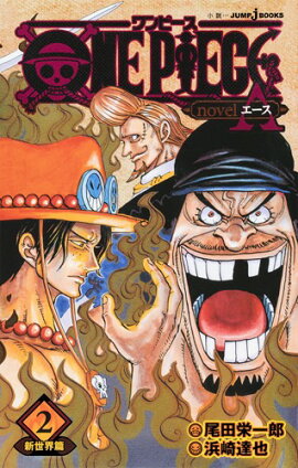 ONE PIECE novel A 2 