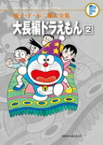 楽天市場】大長編ドラえもん 映画原作の通販 