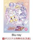 【楽天ブックス限定先着特典】コレクター・ユイ Blu-ray BOX【Blu-ray】(アクリルキーホルダー)
