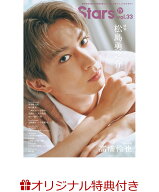 【楽天ブックス限定特典】TVガイドStage Stars vol.33(安藤夢叶＆今井俊斗　生写真2種) （TOKYO　NEWS MO…