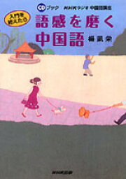 楽天ブックス: 日本語と中国語の使役表現に関する対照研究 - 楊凱栄 