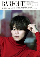 BARFOUT! バァフアウト! 2023年10月号 OCTOBER 2023 VOLUME 337 大橋和也（なにわ男子） [ ブラウンズブ…