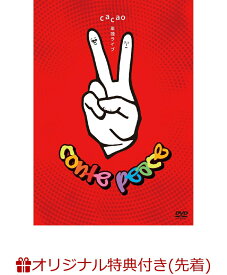 【楽天ブックス限定先着特典】cacao単独ライブ「conte peace」(cacao手書きデザインステッカー(全1種)) [ cacao ]