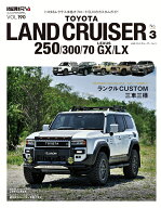 トヨタ・ランドクルーザー（No．3） STYLE　RV （ニューズムック　スタイルRVドレスアップガイドシリーズ…
