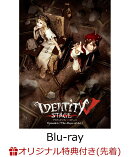【楽天ブックス限定先着特典】Identity V STAGE Episode6『The Abyss of Art』【Blu-ray】(ソロビジュアルブロマイドセット（幸運児、祭司、探鉱者）)