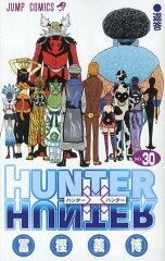 HUNTER×HUNTER 30