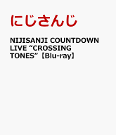 NIJISANJI COUNTDOWN LIVE “CROSSING TONES”【Blu-ray】 [ 壱百満天原サロメ ]