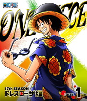 ONE PIECE ワンピース 17THシーズン ドレスローザ編 PIECE.1【Blu-ray】