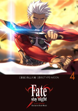 Fate/stay night��Unlimited Blade Works�� 4