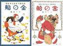 令和元年復刻版 金の船第一巻第一号第二号
