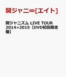 関ジャニズム LIVE TOUR 2014≫2015 【DVD初回限定盤】
