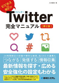 楽天市場 ツイッター マニュアルの通販 楽天市場 ツイッター マニュアルの通販