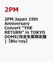 楽天ブックス: 超DOME TOUR 二十祭(完全生産限定盤 Blu-ray)【Blu-ray