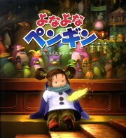 楽天ブックス: チャチャ・ダンシングキャット - はるかなる山の呼び声 