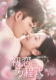 楽天ブックス: ゼロ婚〜恋はプロポーズのあとで〜 DVD-BOX1 - ウェイ 
