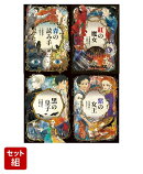 1冊の本をめぐる本格ファンタジー「青の読み手」4冊セット
