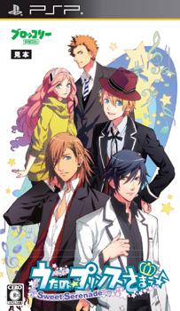 うたの☆プリンスさまっ♪Sweet Serenade 通常版