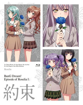 劇場版「BanG Dream! Episode of Roselia 1:約束」【Blu-ray】