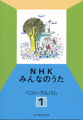 NHK�ߤ�ʤΤ��� �٥��ȡ�����Х� 1