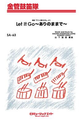 SA63　Let　It　Go〜ありのままで〜／映画「アナと雪の女王」より