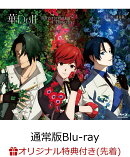 【楽天ブックス限定先着特典】華Doll* -Reinterpretation of Flowering- 上巻(通常版)【Blu-ray】(場面写真ブロマイ…