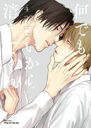 何でもいいから消えてくれ　4