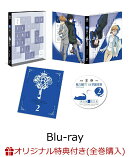 【楽天ブックス限定全巻購入特典】鴨乃橋ロンの禁断推理 2nd Season 第2巻【Blu-ray】(オリジナルB2布ポスター)