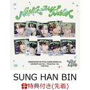 【先着特典】THE 1ST FULL ALBUM_NEVER SAY NEVER (Digipack Ver.) (SUNG HAN BIN)(シリアル抽選券+ラッキードロー…