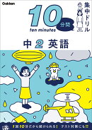 中2　英語