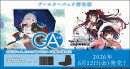 ヴァイスシュヴァルツ ブースターパック GA文庫 【10パック入りBOX】