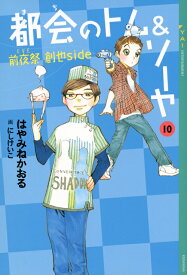 楽天市場 都会のトム ソーヤ 漫画の通販