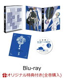 【楽天ブックス限定全巻購入特典】鴨乃橋ロンの禁断推理 2nd Season 第3巻【Blu-ray】(オリジナルB2布ポスター)