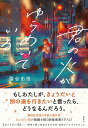 君の火がゆらめいている cover