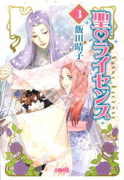 楽天ブックス: Witch（第2巻） - 飯田晴子（漫画家） - 9784049249651 : 本 